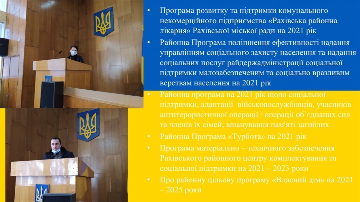 На слайді зображені районні програми, що нині реалізовує райрада