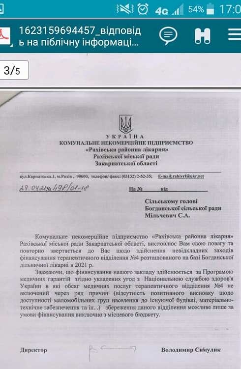 З публікації Геннадія у соціальній мережі