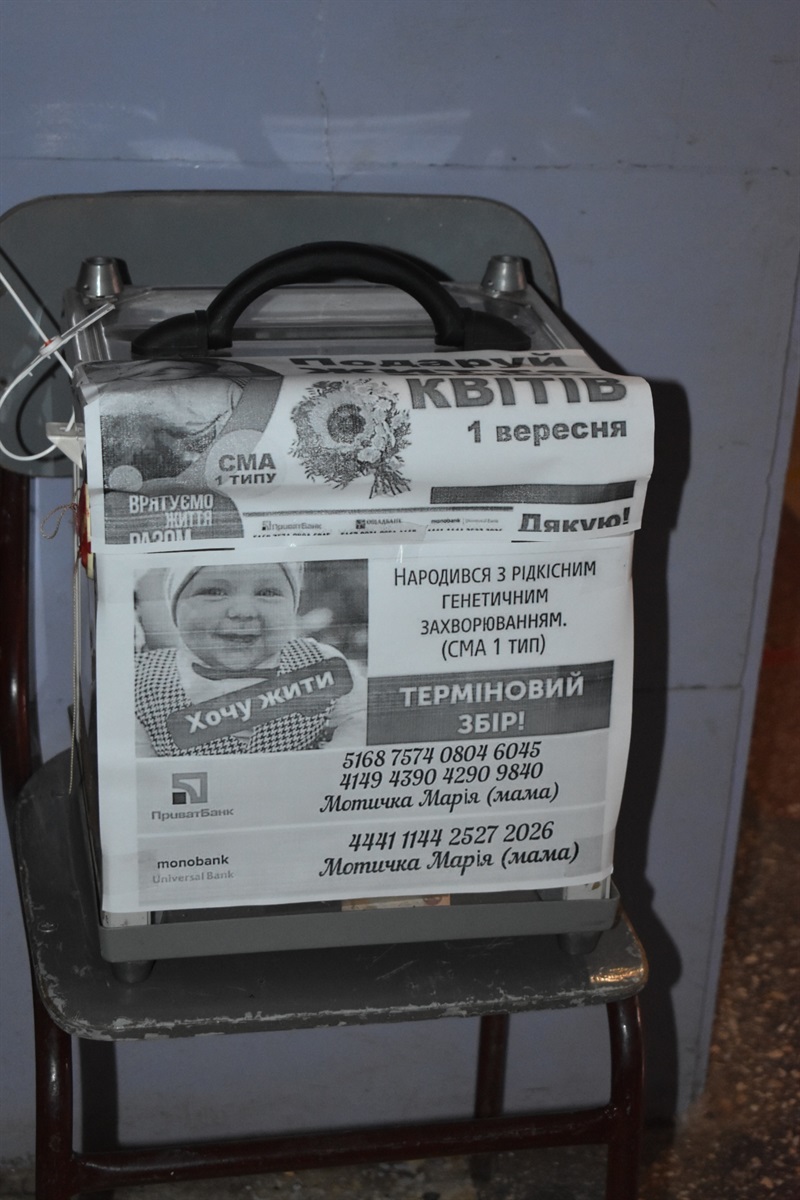 Скринька для збору коштів на лікування розміщена у Рахівській першій школі
