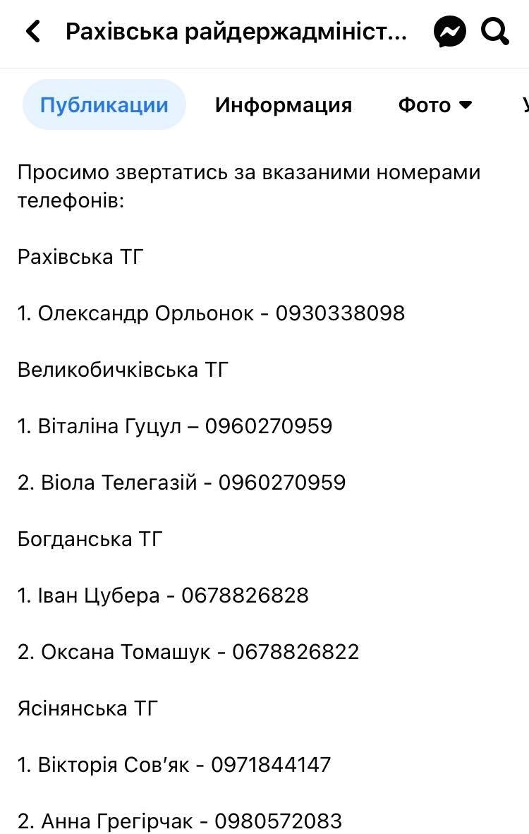 На території району відбувається цілодобовий прийом переселенців.
Просимо звертатись за вказаними номерами телефонів, - пише Рахівська РДА