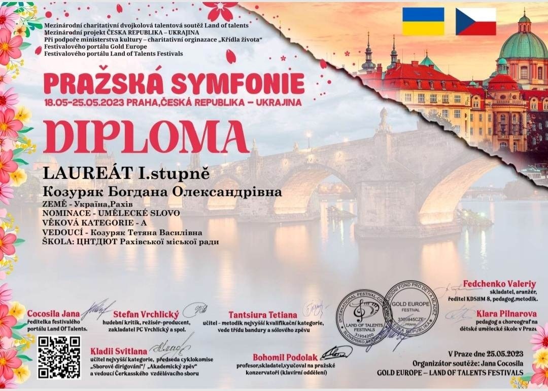 Мешканка Рахова Богдана Козуряк здобула перемогу уМіжнародному конкурсі мистецтв "Празька симфонія"
